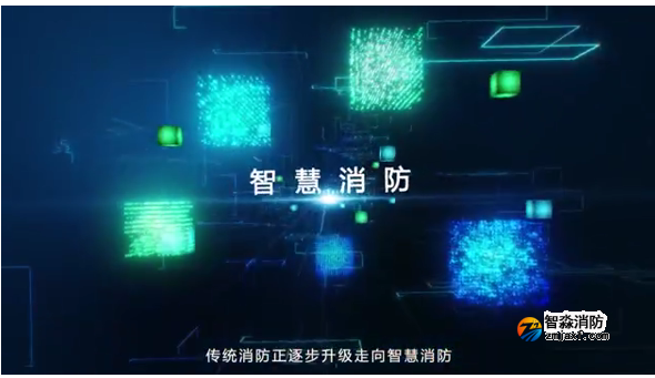 哈爾濱智慧消防物聯網系統_產品與服務_海灣GST