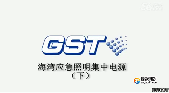 海灣應急照明集中電源技術調(diào)試（下）