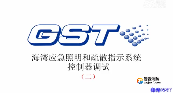 海灣應急照明和疏散指示系統控制器的調試（二）
