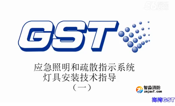 海灣應急照明和疏散指示系統燈具安裝技術指導
