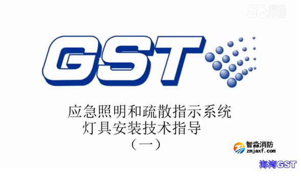 海灣應急照明和疏散指示系統燈具安裝技術指導